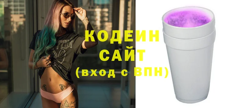 Кодеин напиток Lean (лин)  Железногорск 