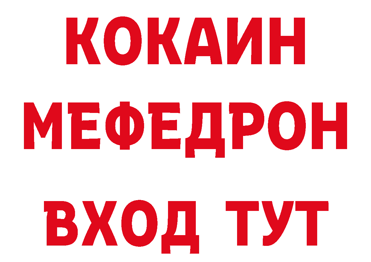 ТГК вейп вход сайты даркнета ссылка на мегу Железногорск