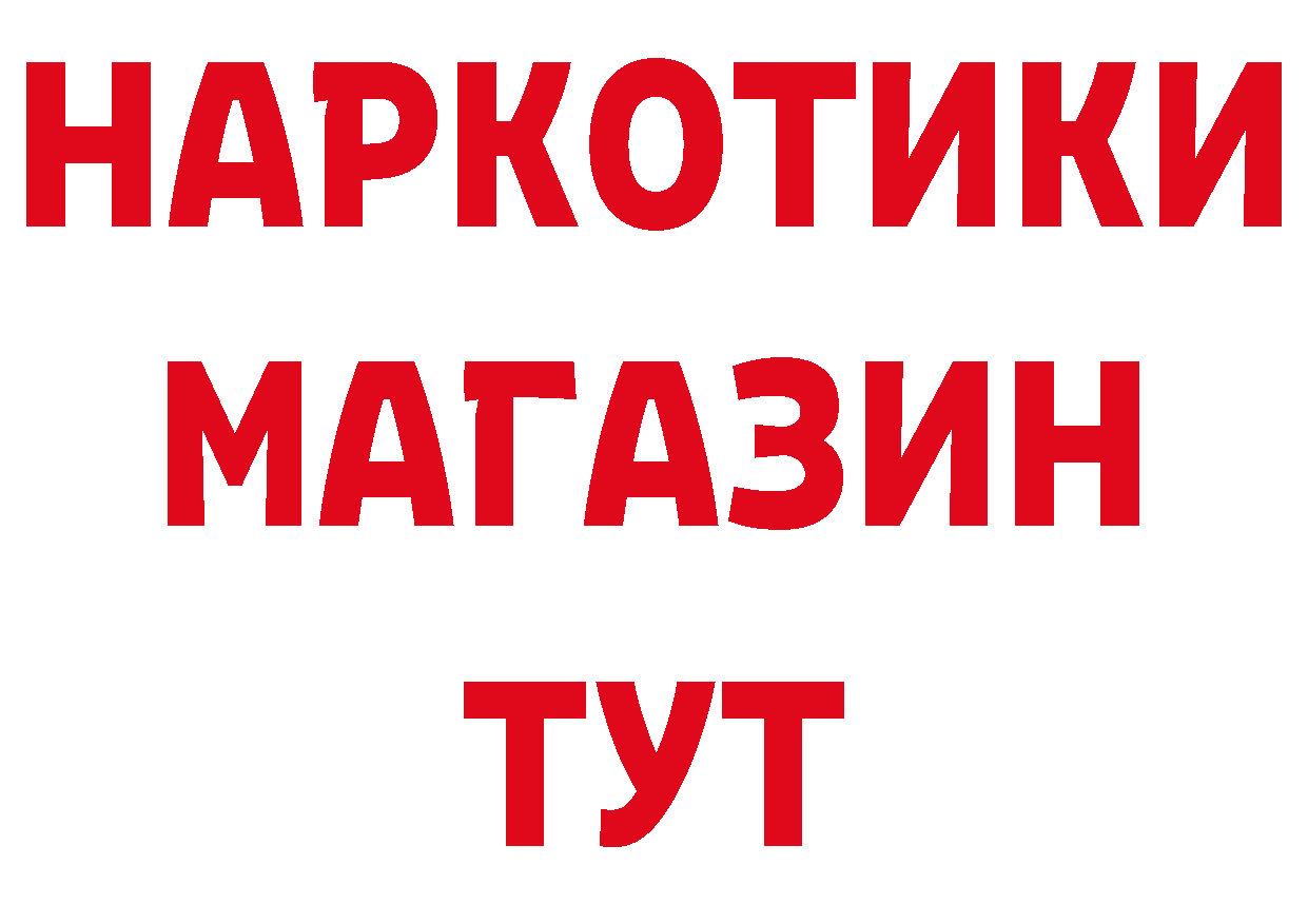 Бутират Butirat вход нарко площадка мега Железногорск